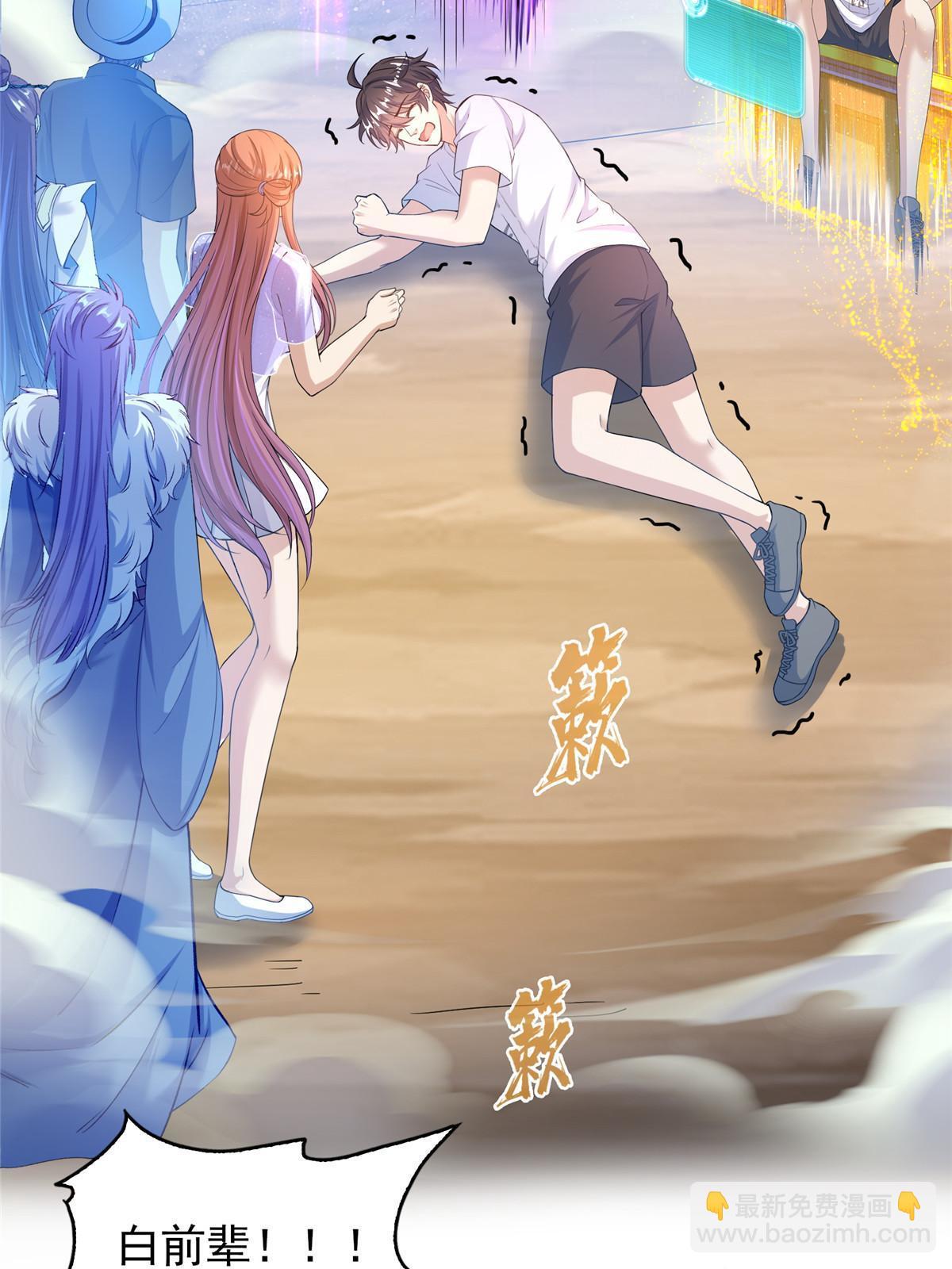 修真聊天羣 - 539 旭日王座(1/2) - 2