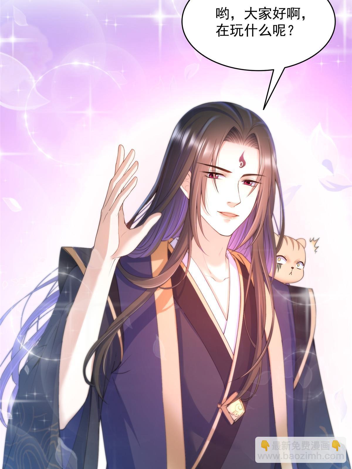 修真聊天羣 - 539 旭日王座(1/2) - 5