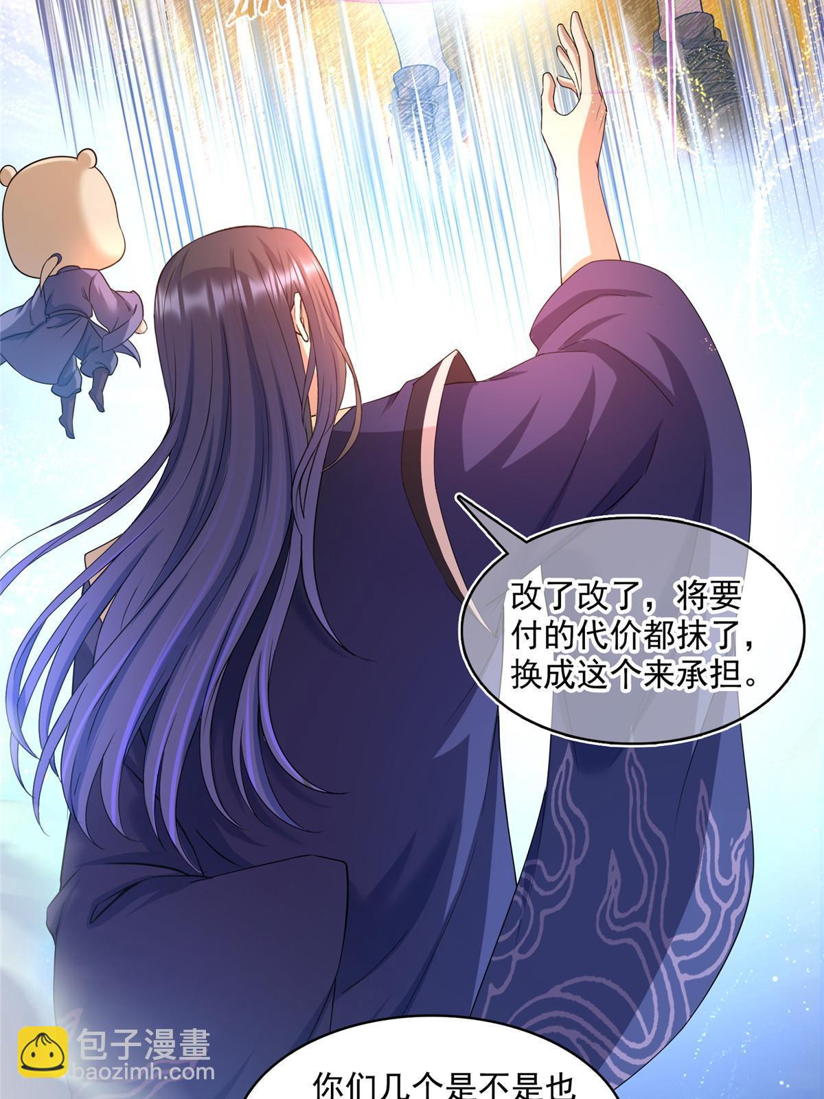 修真聊天羣 - 539 旭日王座(1/2) - 1