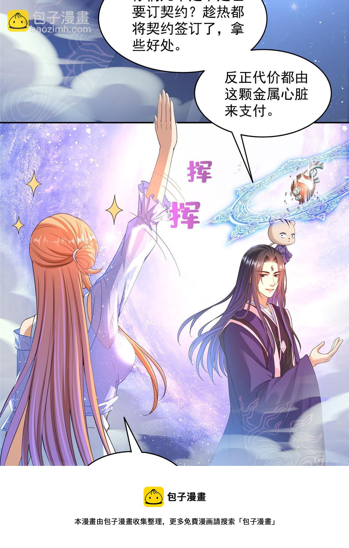 修真聊天羣 - 539 旭日王座(1/2) - 2