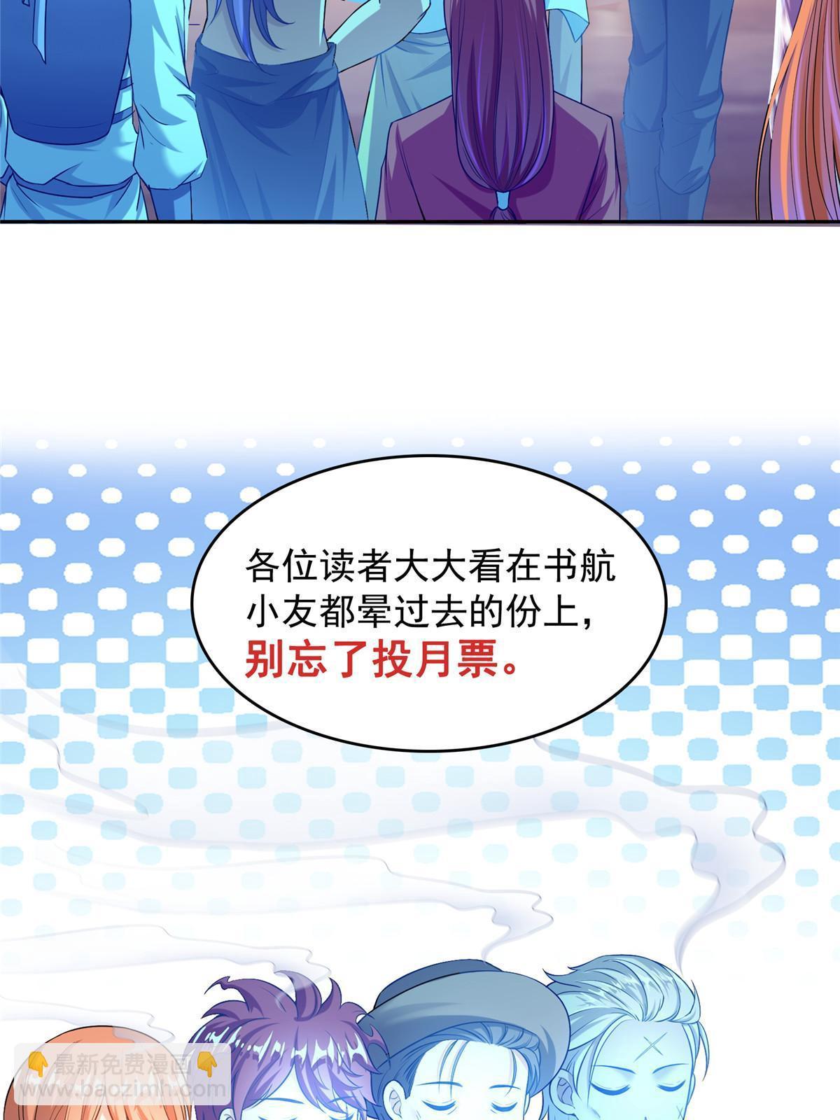 修真聊天羣 - 539 旭日王座(2/2) - 1