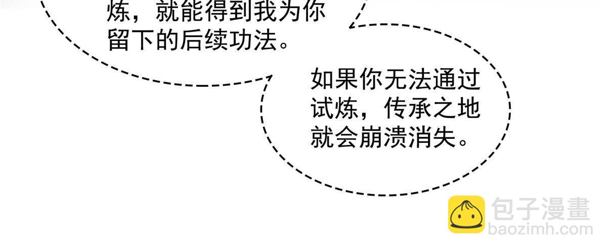 修真聊天群 - 540 无龙纹金丹(1/2) - 2