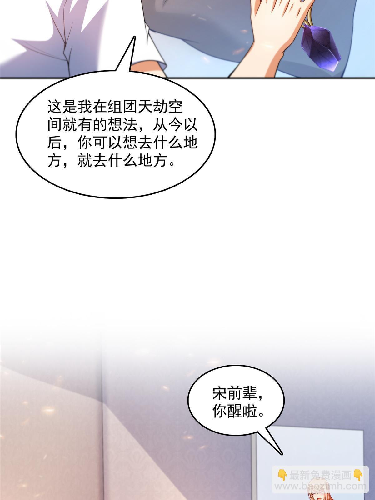 修真聊天群 - 540 无龙纹金丹(1/2) - 8