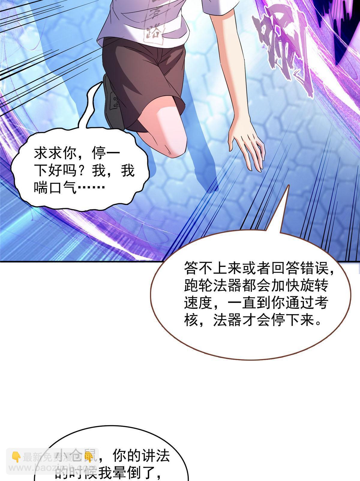 修真聊天羣 - 541 蝶宋白化黃·卦荔六豆鳳(1/2) - 2