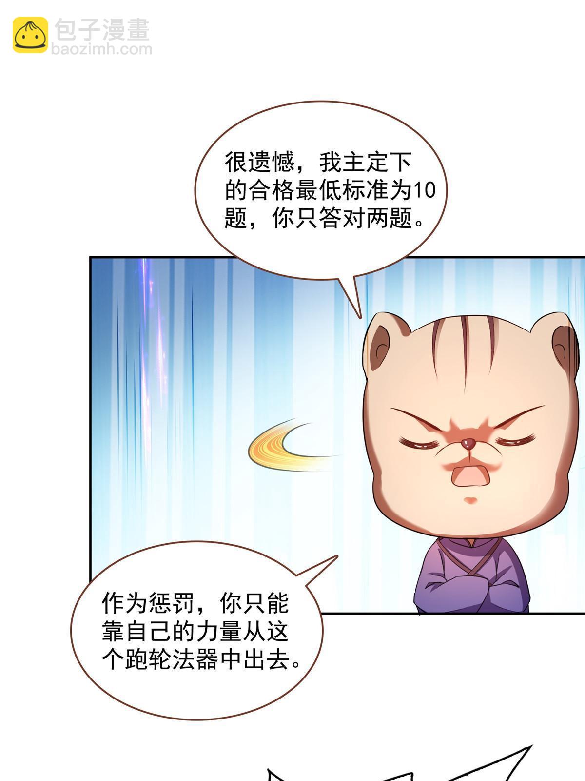 修真聊天羣 - 541 蝶宋白化黃·卦荔六豆鳳(1/2) - 2