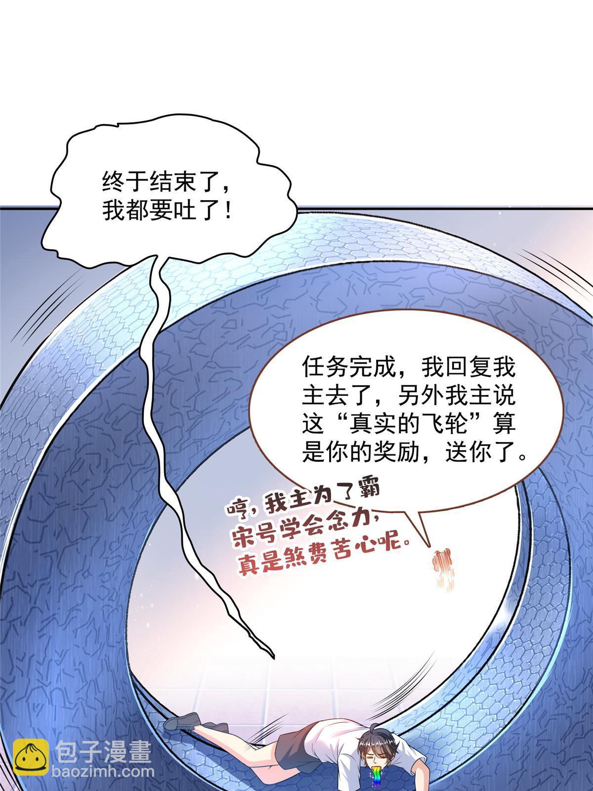 修真聊天羣 - 541 蝶宋白化黃·卦荔六豆鳳(1/2) - 1