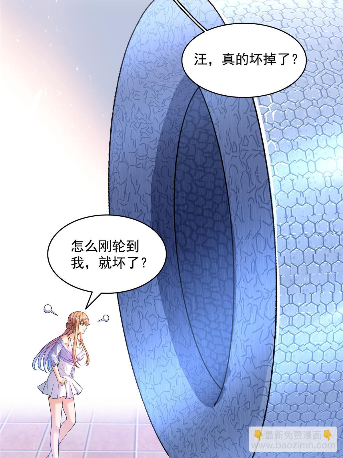 修真聊天羣 - 541 蝶宋白化黃·卦荔六豆鳳(1/2) - 4