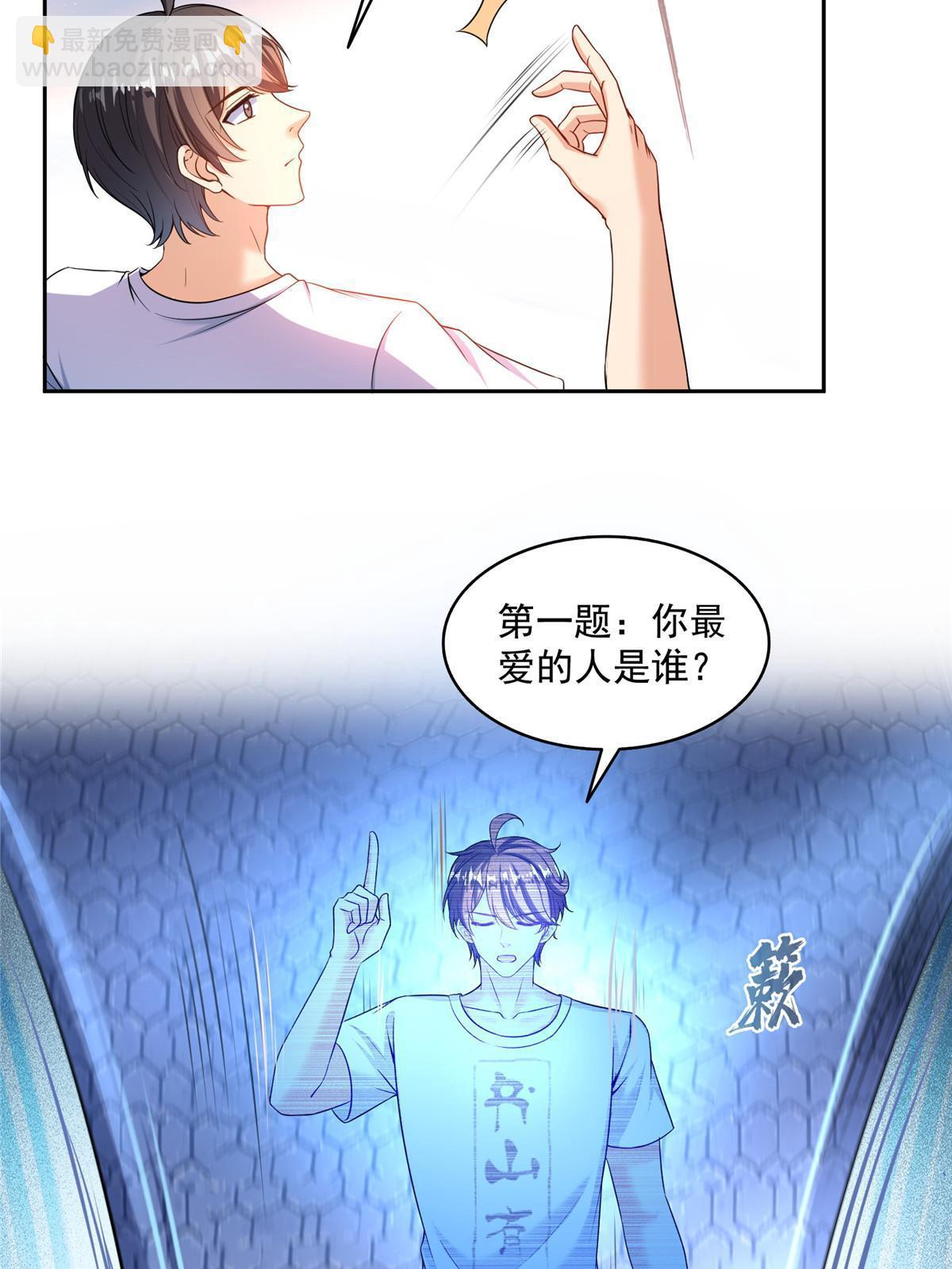 修真聊天羣 - 541 蝶宋白化黃·卦荔六豆鳳(1/2) - 6