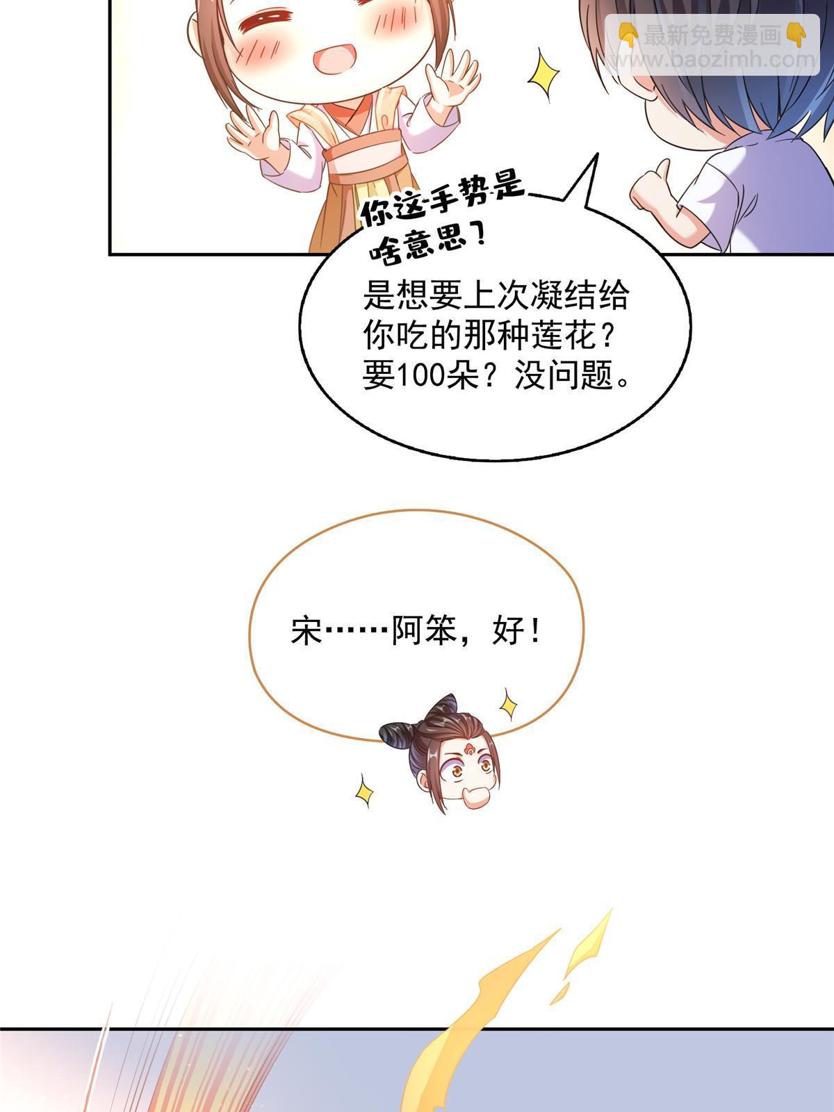 修真聊天群 - 542 进入“为所欲为”模式(1/2) - 8