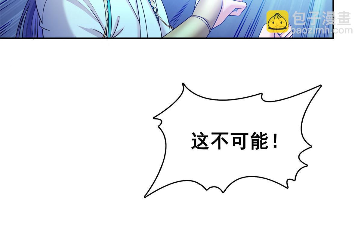 修真聊天羣 - 543 被揭開的魔帝真傳面紗(1/2) - 7