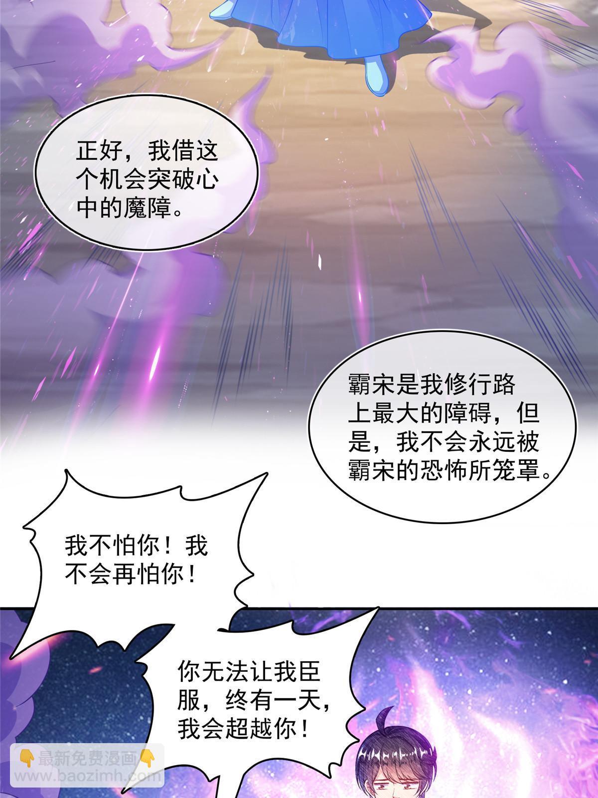 修真聊天羣 - 543 被揭開的魔帝真傳面紗(1/2) - 1