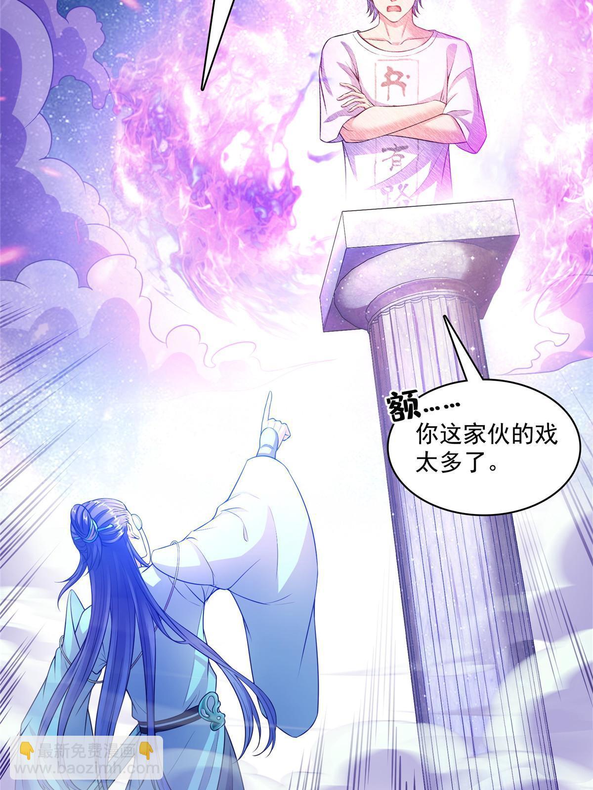 修真聊天羣 - 543 被揭開的魔帝真傳面紗(1/2) - 2