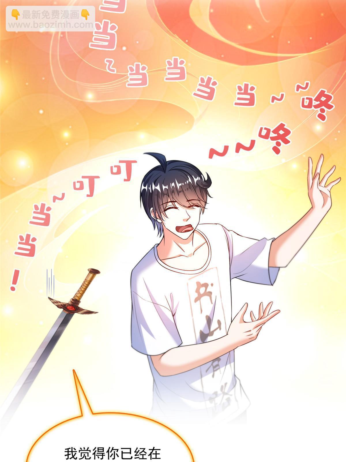 修真聊天羣 - 543 被揭開的魔帝真傳面紗(1/2) - 4