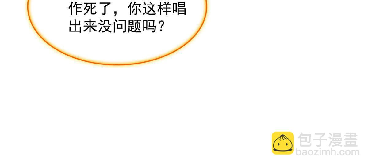 修真聊天羣 - 543 被揭開的魔帝真傳面紗(1/2) - 5