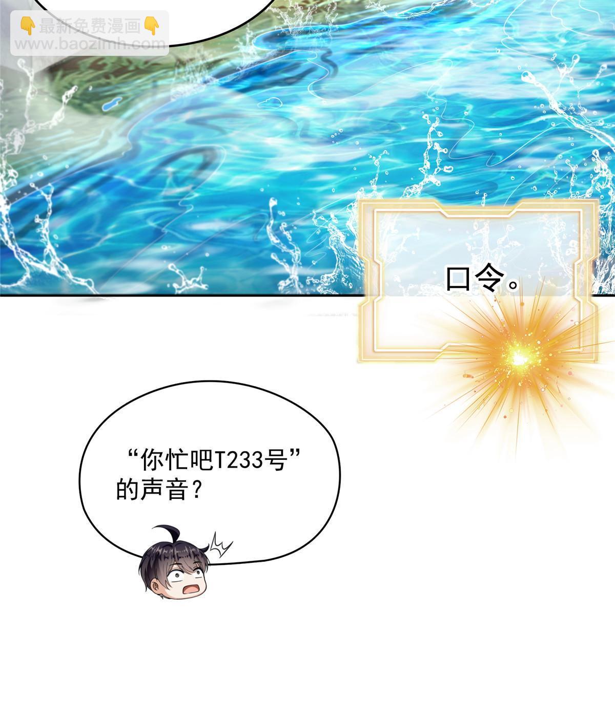 修真聊天羣 - 543 被揭開的魔帝真傳面紗(2/2) - 1