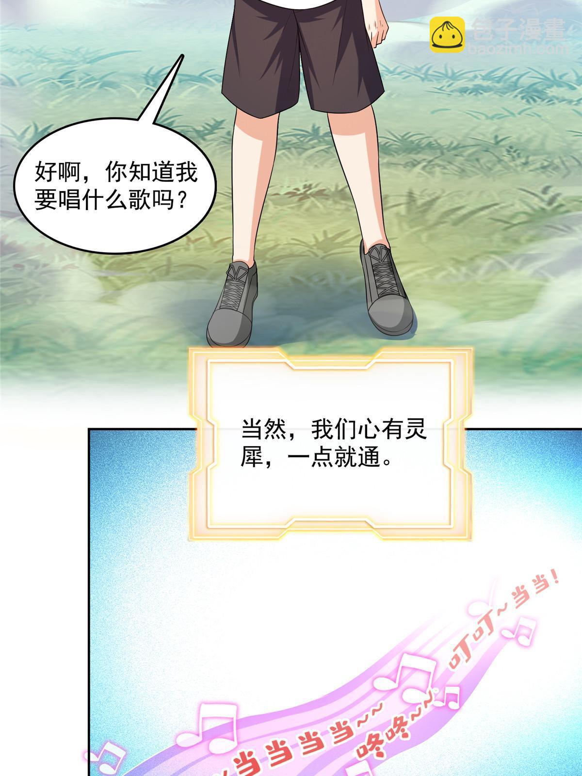 修真聊天羣 - 543 被揭開的魔帝真傳面紗(2/2) - 1