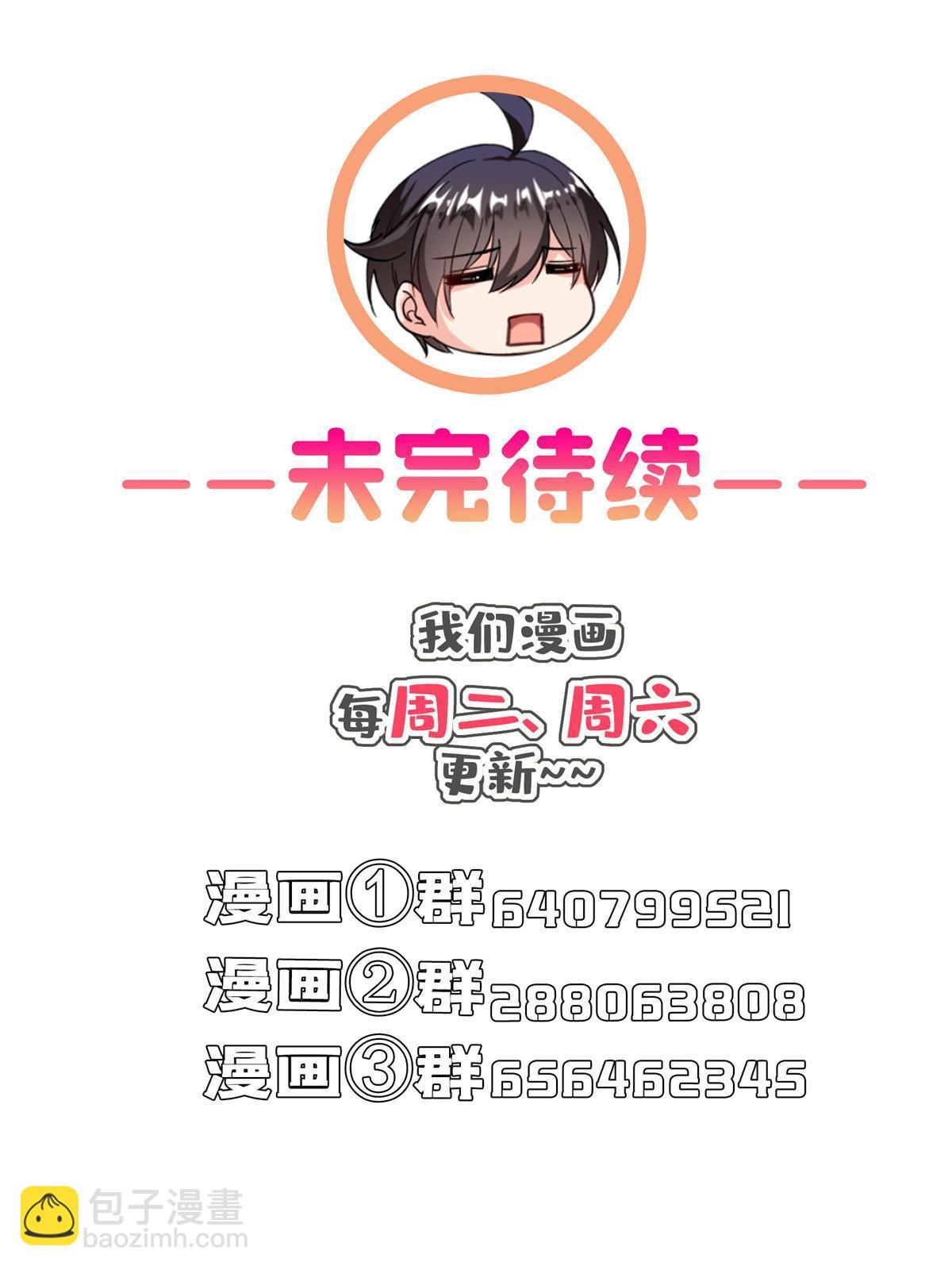 修真聊天羣 - 543 被揭開的魔帝真傳面紗(2/2) - 1