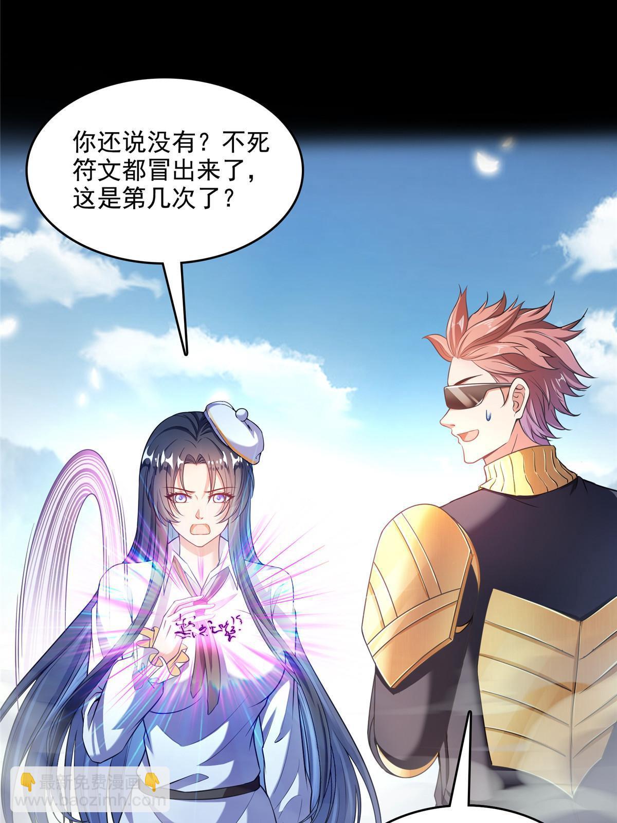 修真聊天羣 - 545 你瞭解死亡嗎？(1/2) - 5