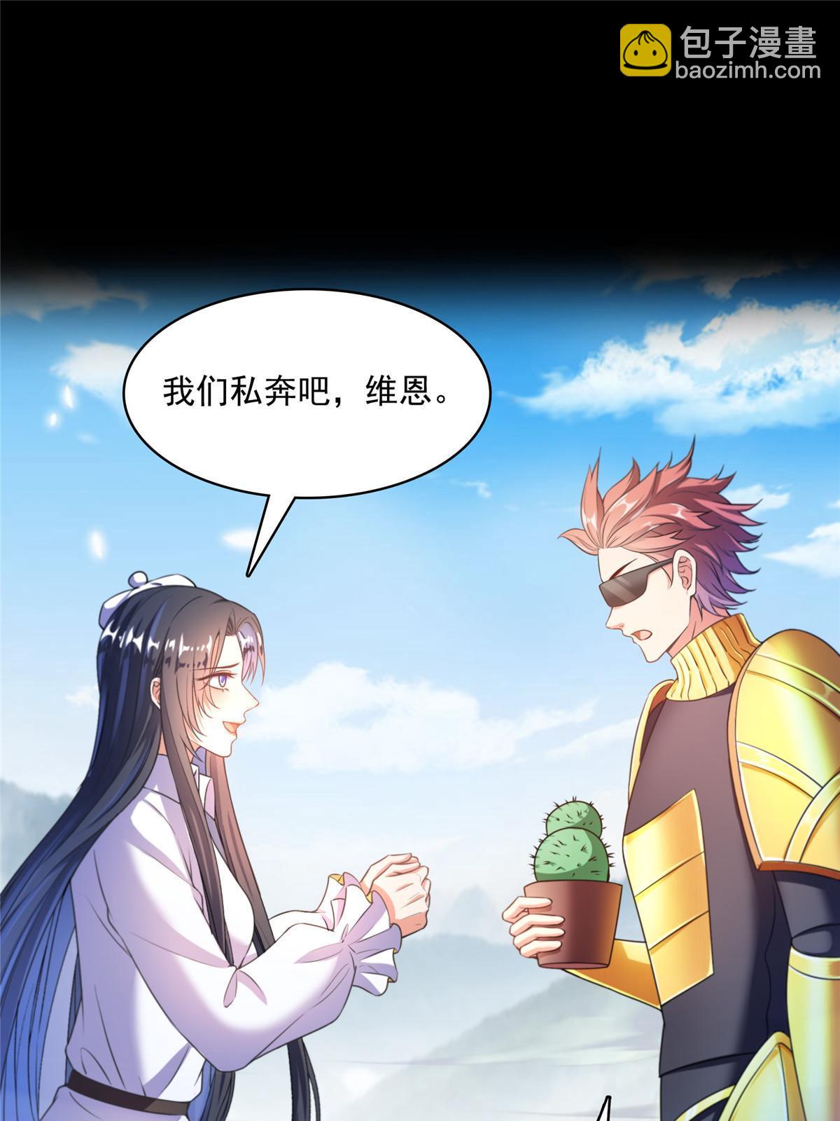 修真聊天羣 - 545 你瞭解死亡嗎？(1/2) - 1