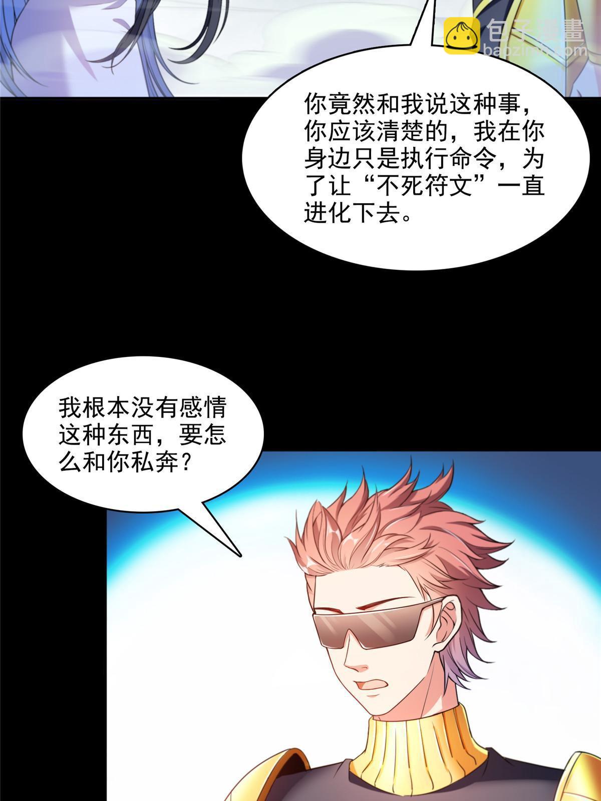 修真聊天羣 - 545 你瞭解死亡嗎？(1/2) - 2