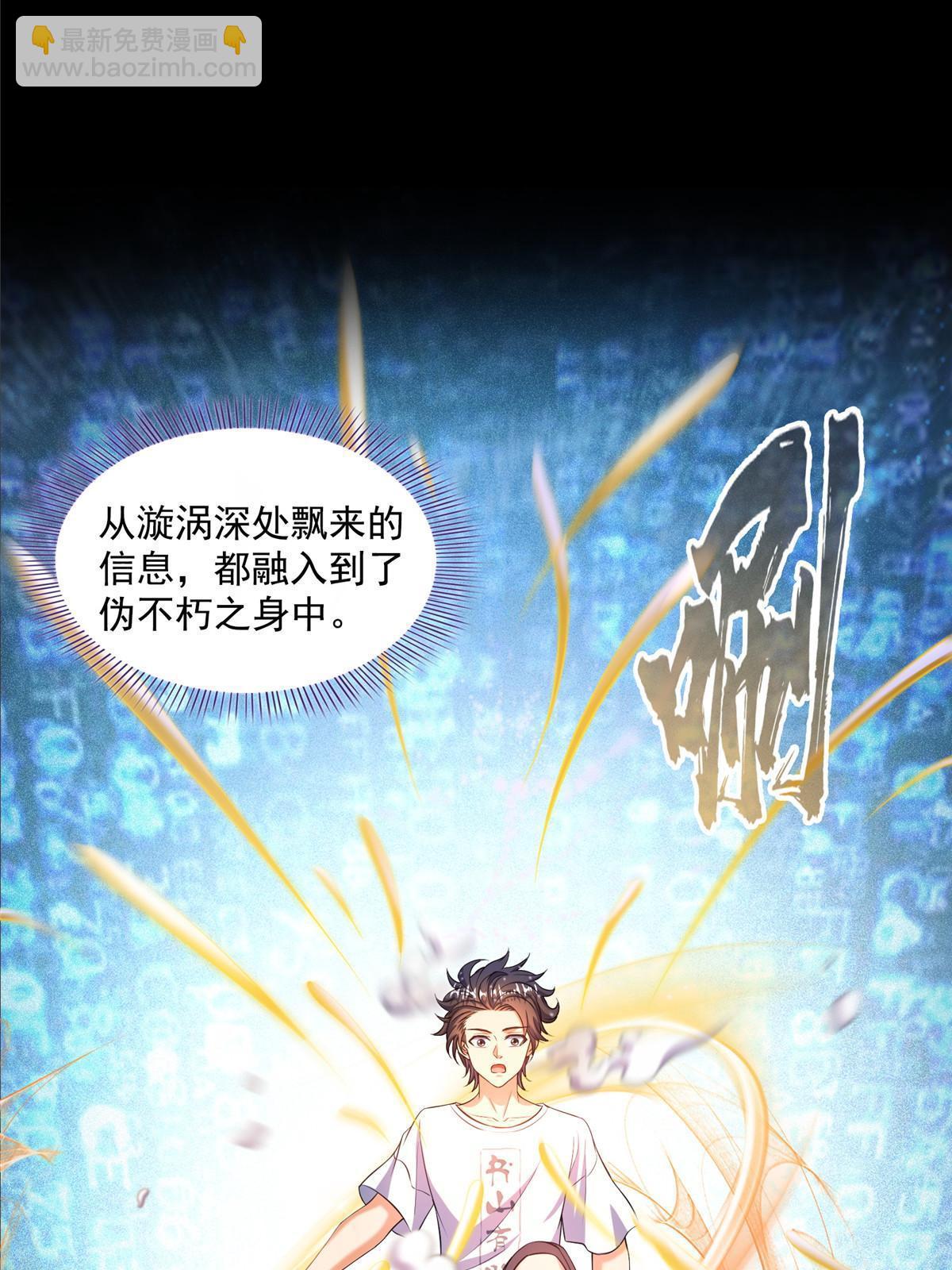 修真聊天羣 - 545 你瞭解死亡嗎？(1/2) - 3