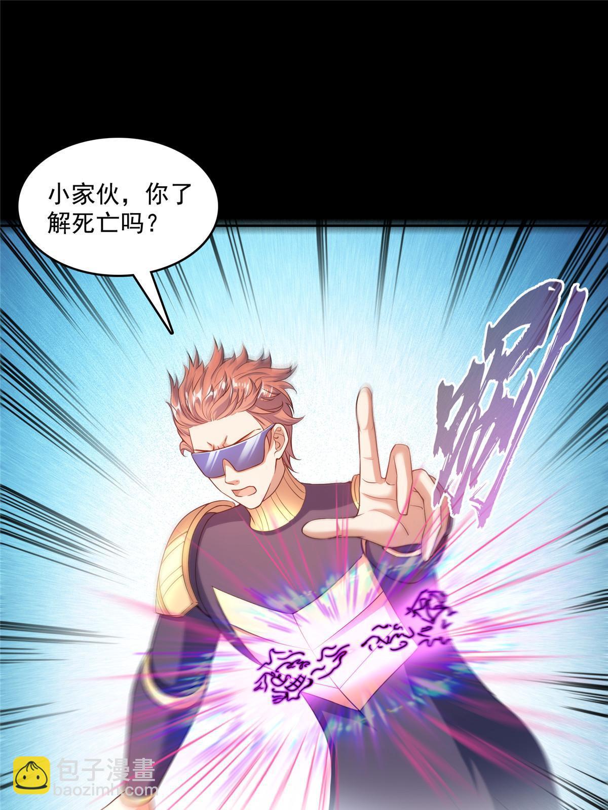 修真聊天羣 - 545 你瞭解死亡嗎？(1/2) - 7