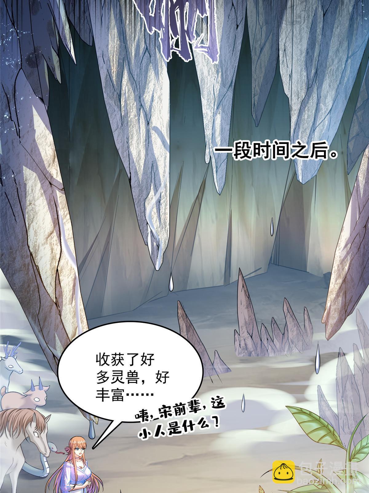 修真聊天羣 - 545 你瞭解死亡嗎？(1/2) - 2