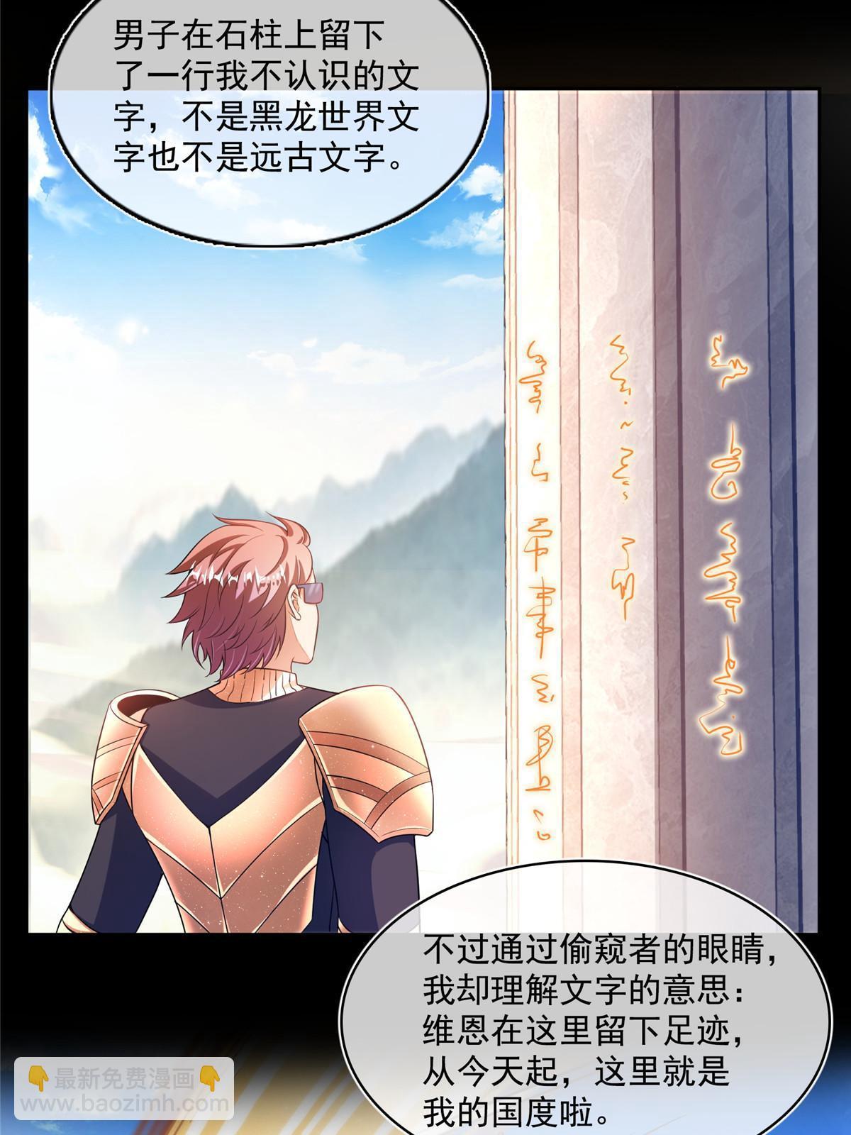 修真聊天羣 - 545 你瞭解死亡嗎？(1/2) - 7