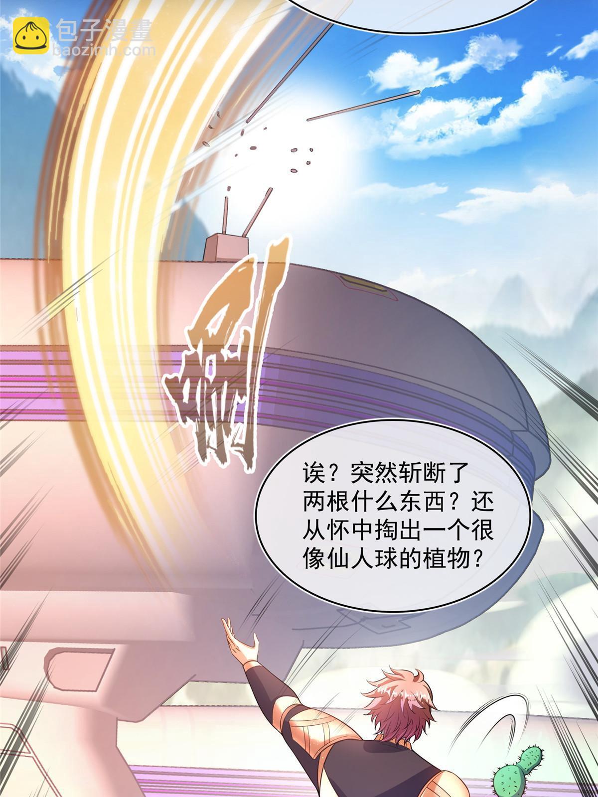 修真聊天羣 - 545 你瞭解死亡嗎？(1/2) - 8