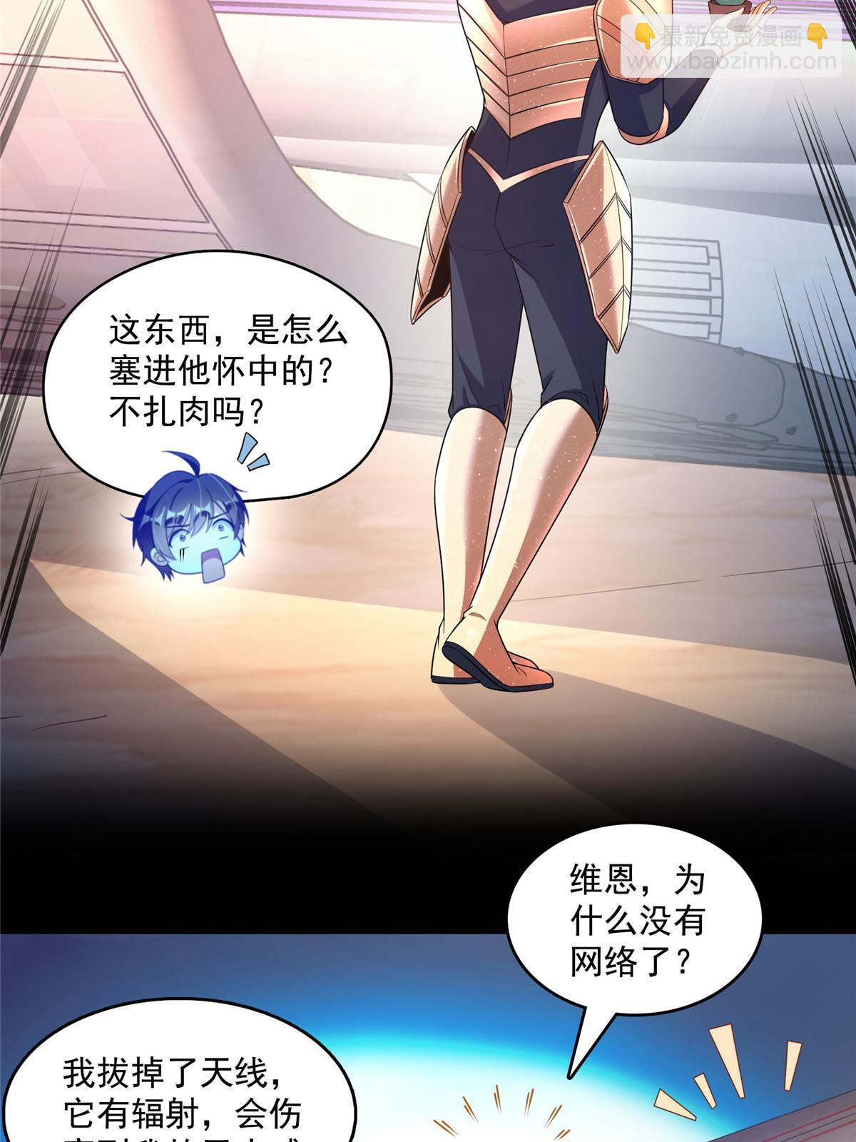 修真聊天羣 - 545 你瞭解死亡嗎？(1/2) - 1