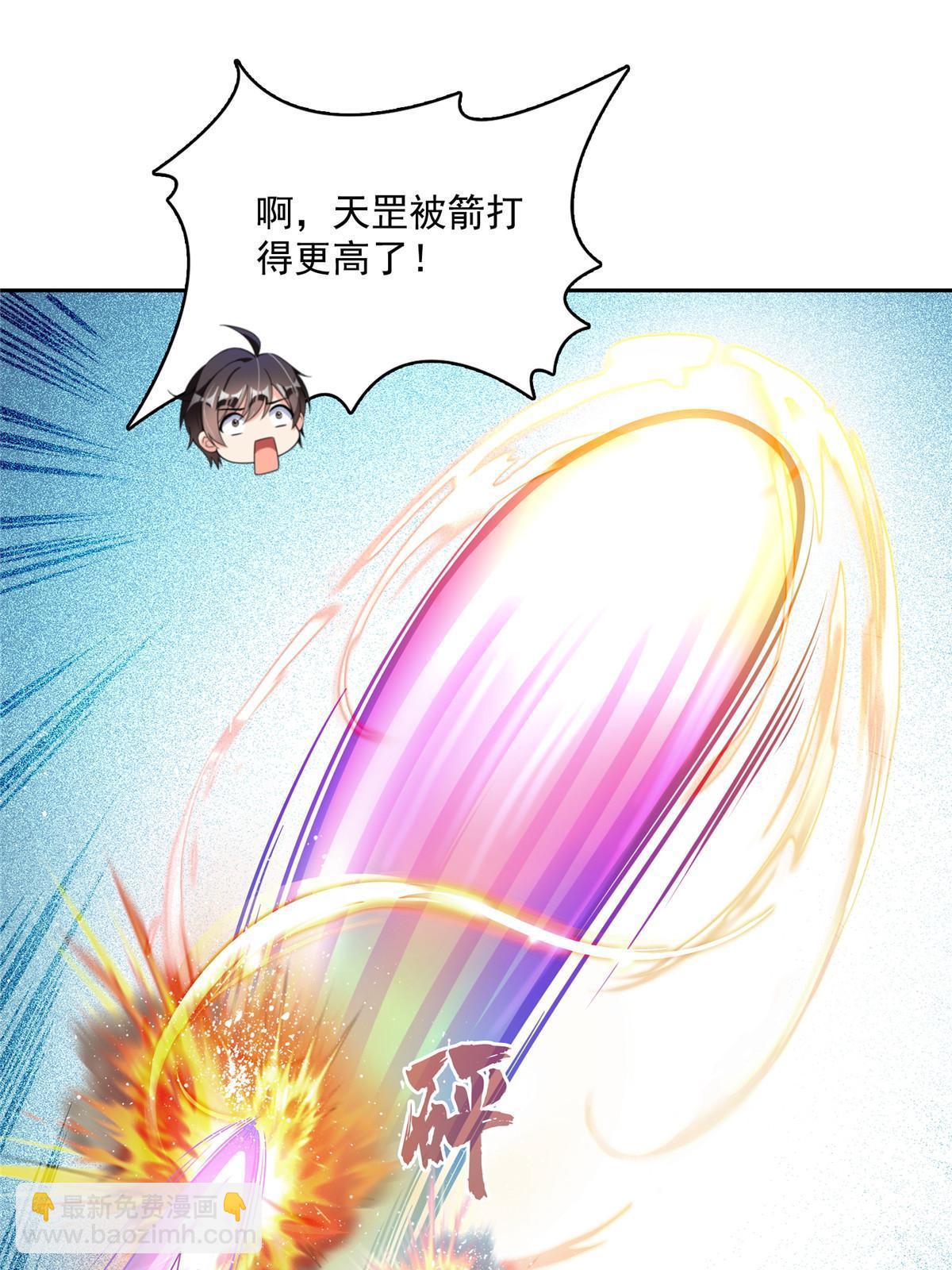 修真聊天羣 - 547 天罡出世(1/2) - 4