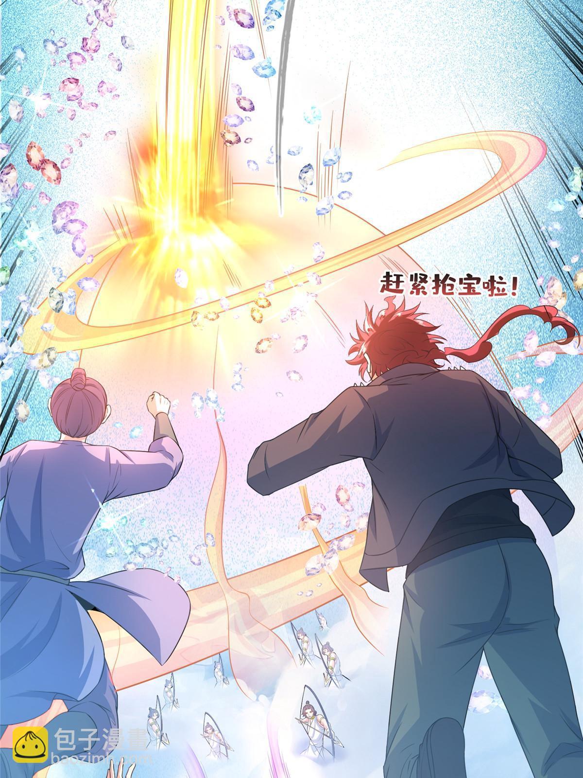 修真聊天羣 - 547 天罡出世(1/2) - 3