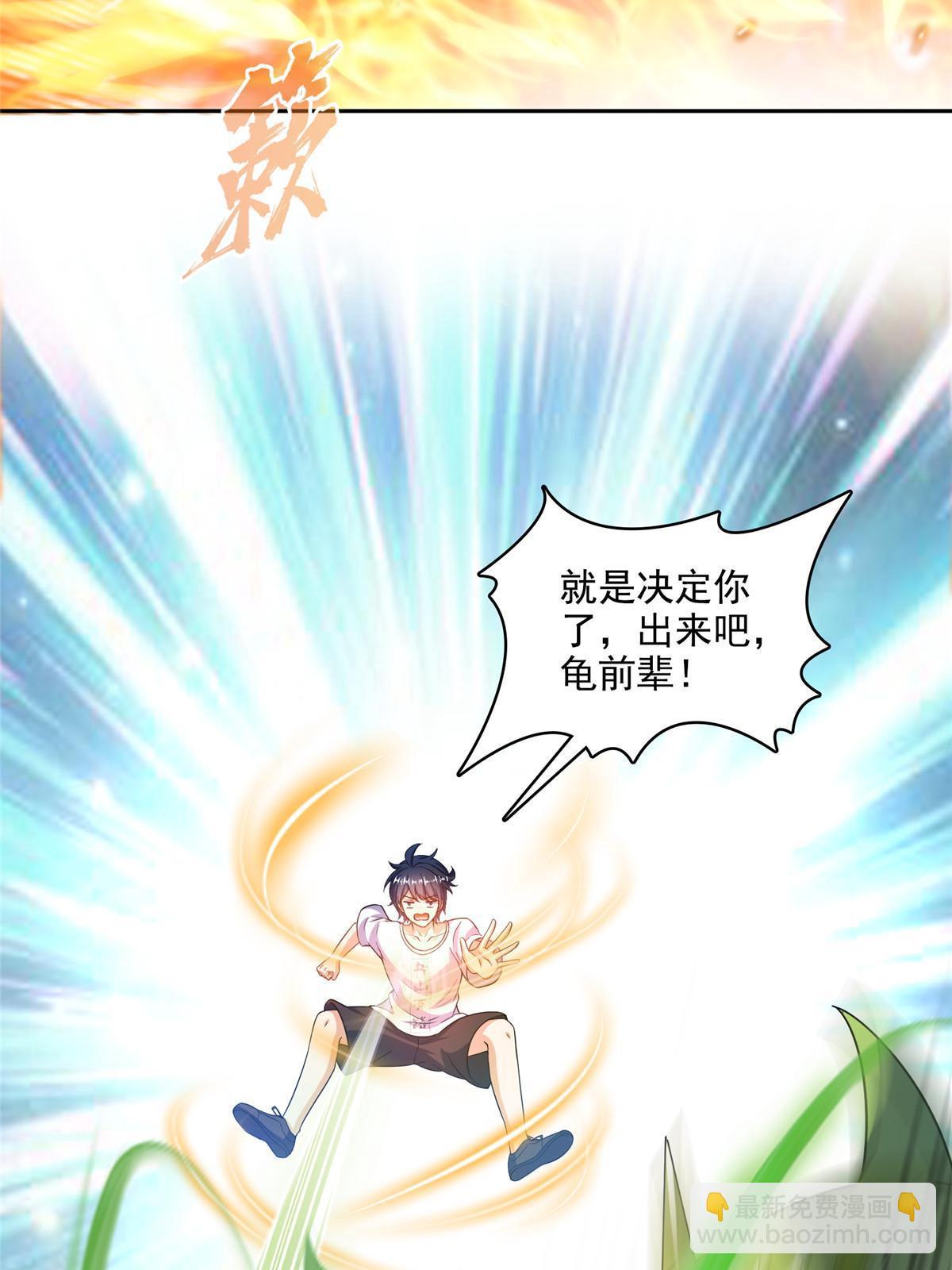 修真聊天羣 - 547 天罡出世(1/2) - 8