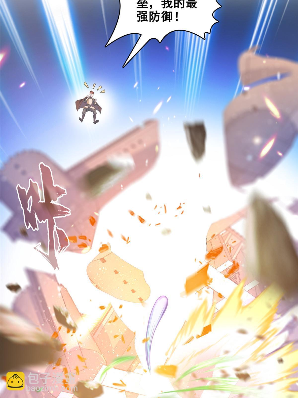 修真聊天羣 - 547 天罡出世(1/2) - 4