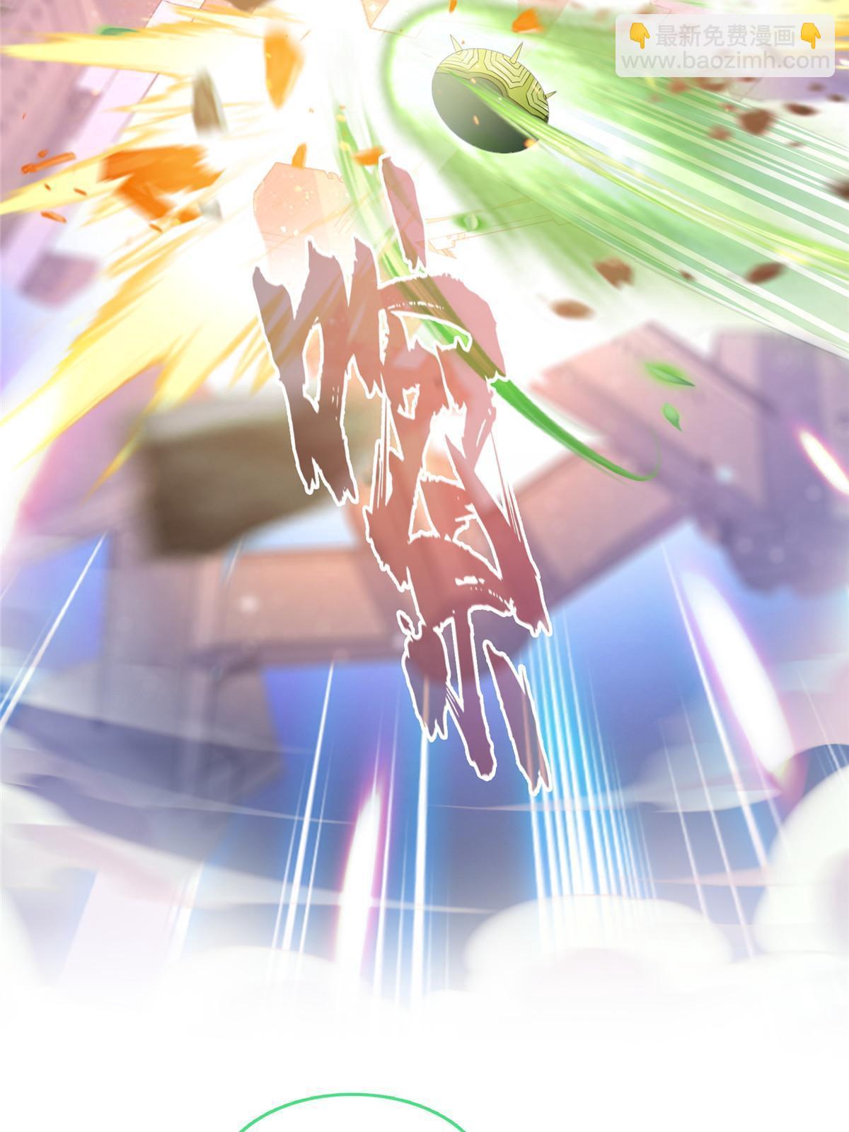 修真聊天羣 - 547 天罡出世(1/2) - 5