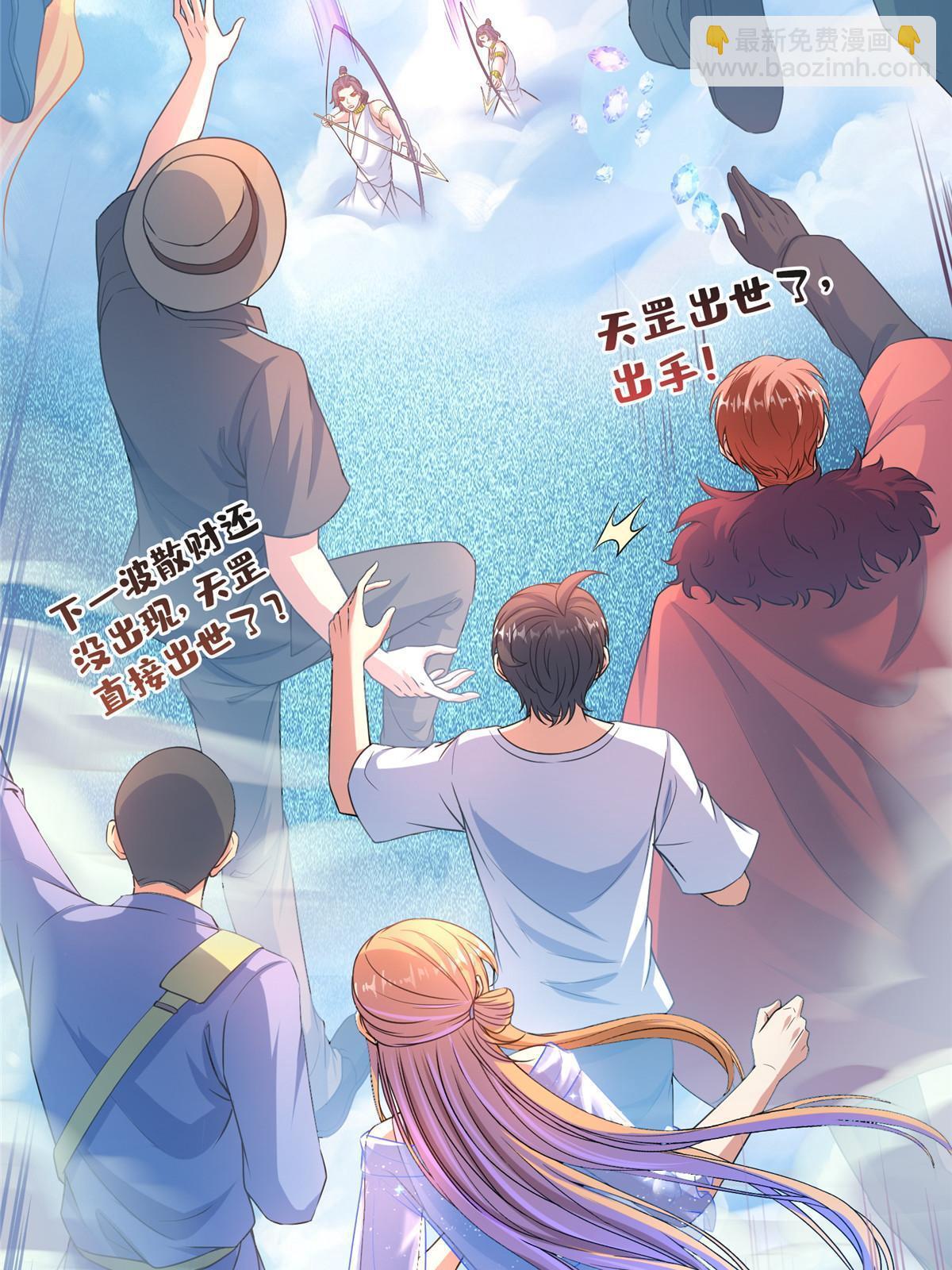 修真聊天羣 - 547 天罡出世(1/2) - 4