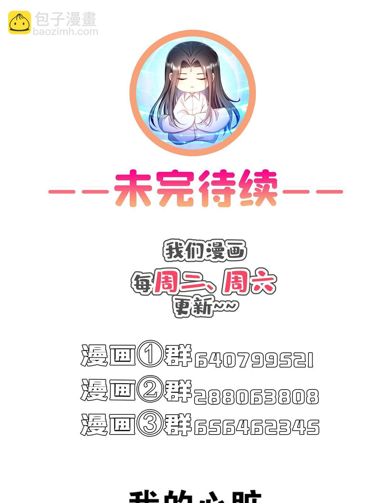 修真聊天羣 - 547 天罡出世(2/2) - 1