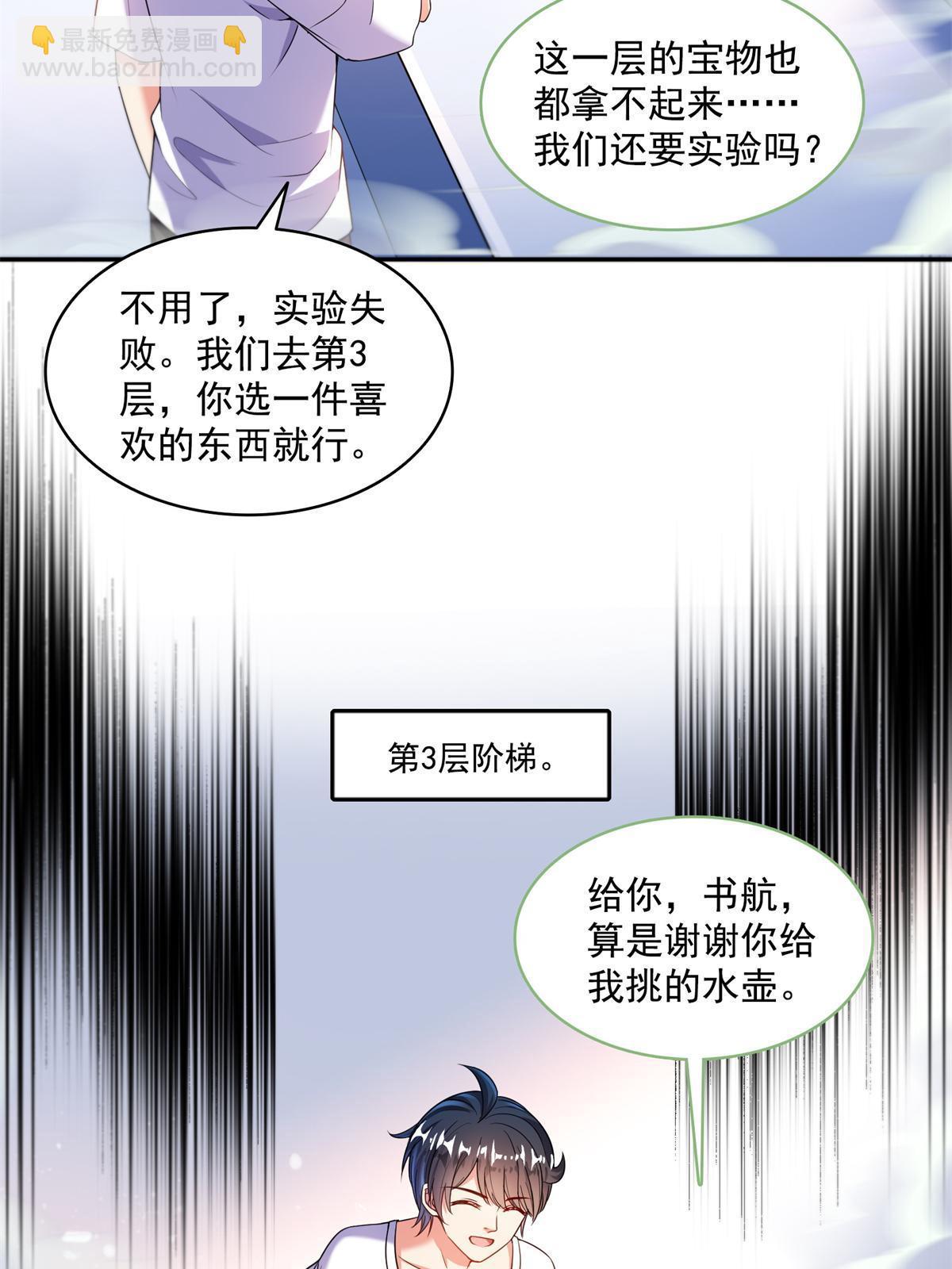 修真聊天羣 - 548 神兵奇鑑(1/2) - 5