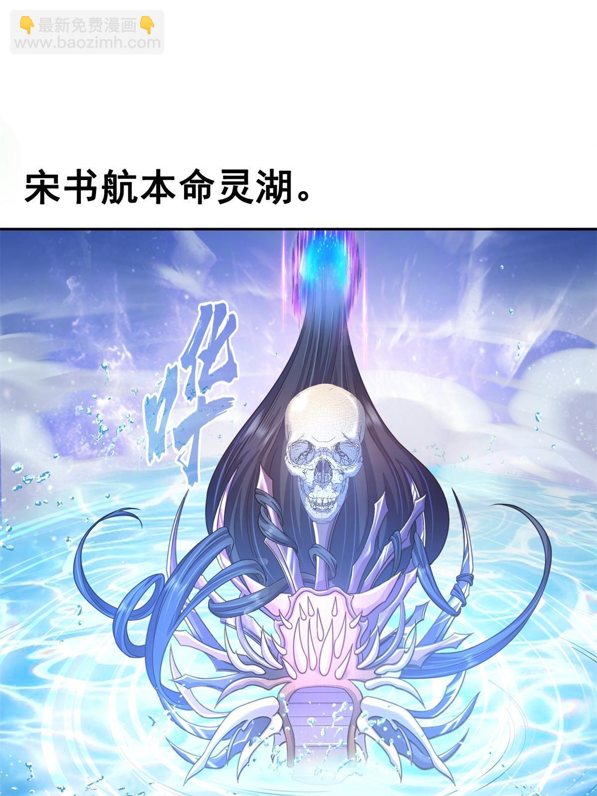 修真聊天羣 - 549 前輩，666啊！(1/2) - 1