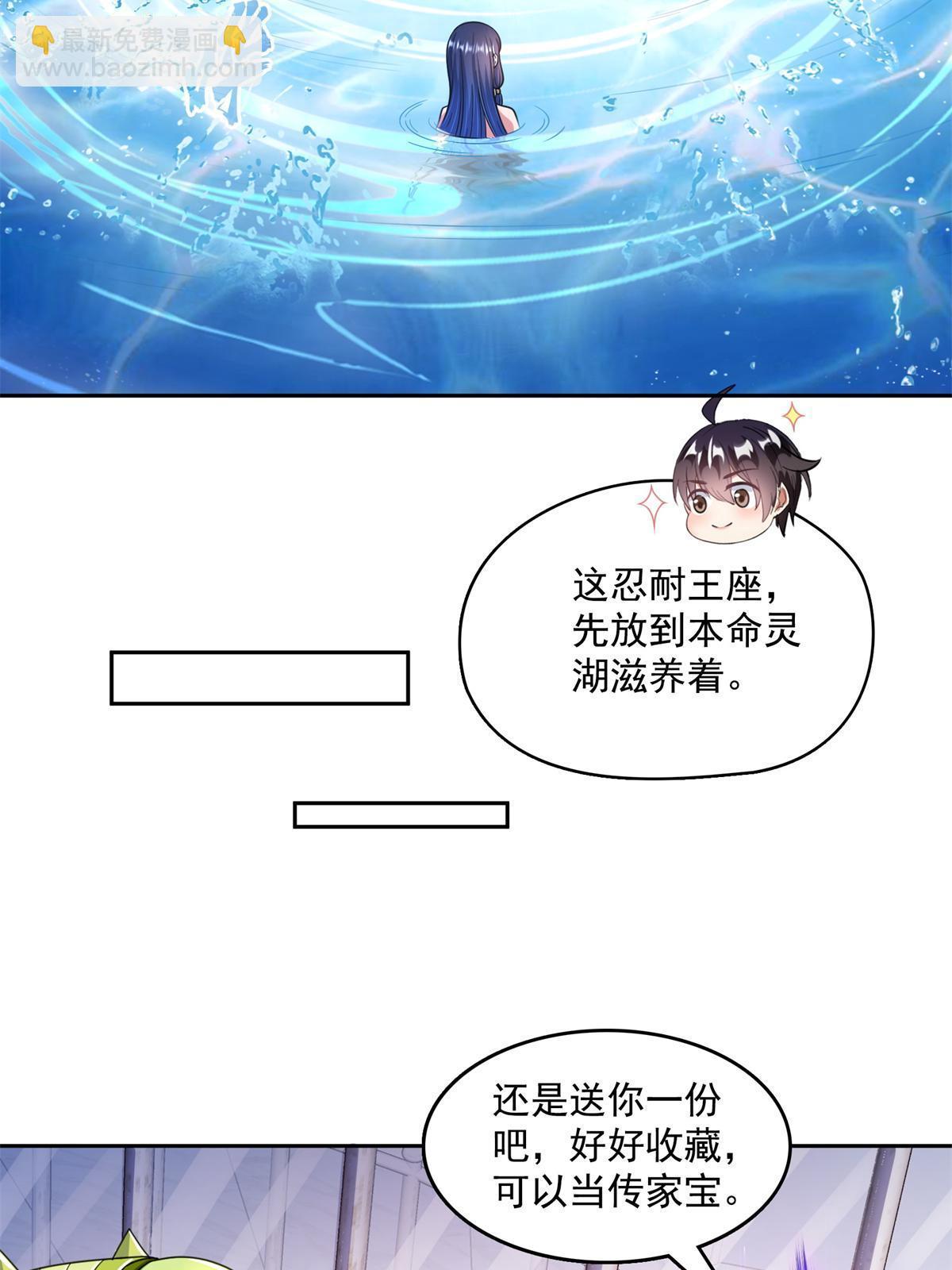 修真聊天羣 - 549 前輩，666啊！(1/2) - 2