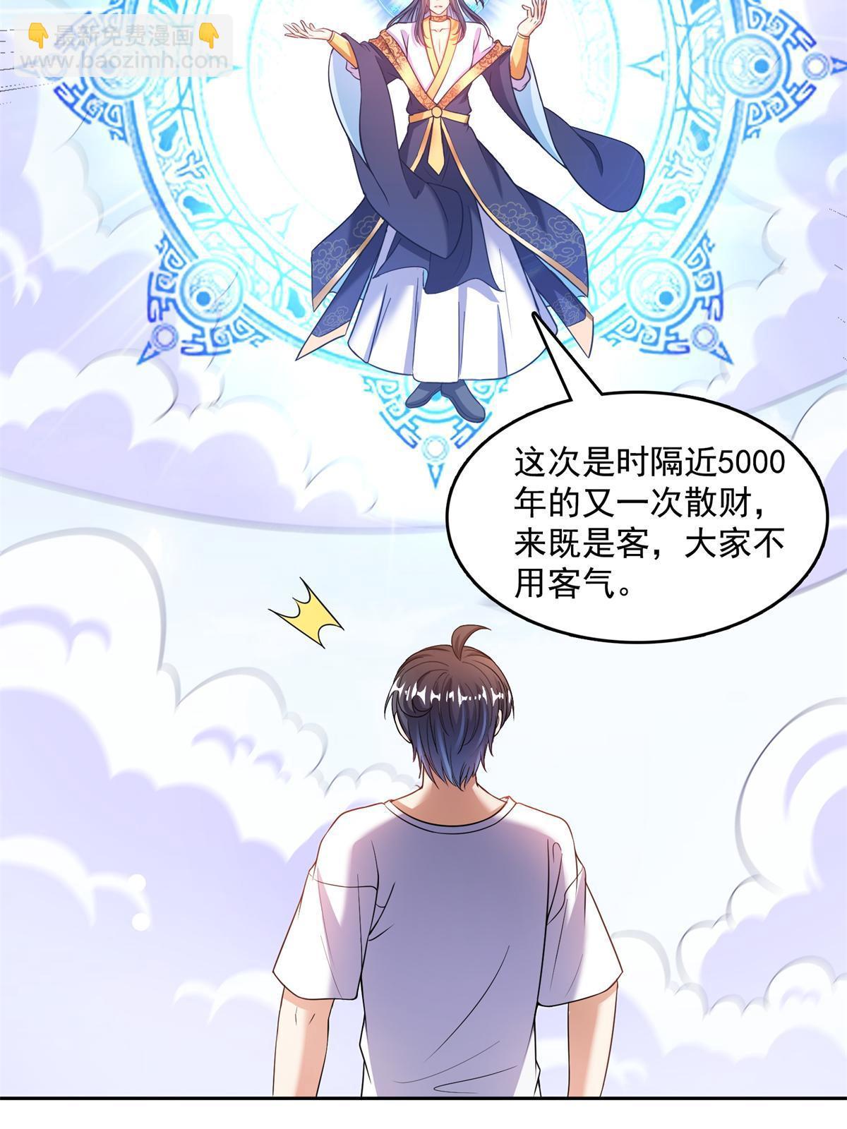 修真聊天羣 - 549 前輩，666啊！(1/2) - 5