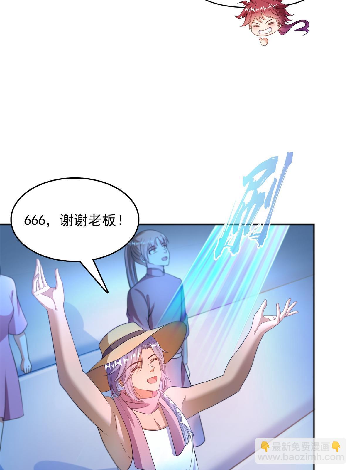 修真聊天羣 - 549 前輩，666啊！(1/2) - 2