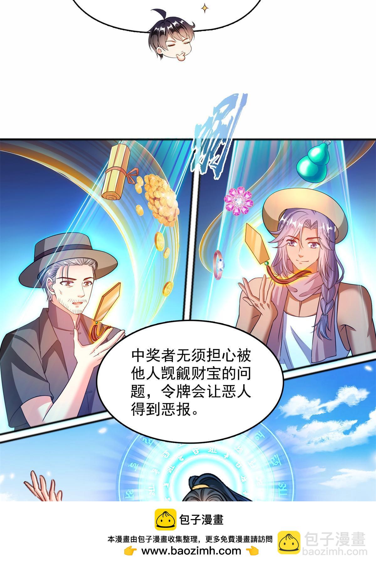 修真聊天羣 - 549 前輩，666啊！(1/2) - 2