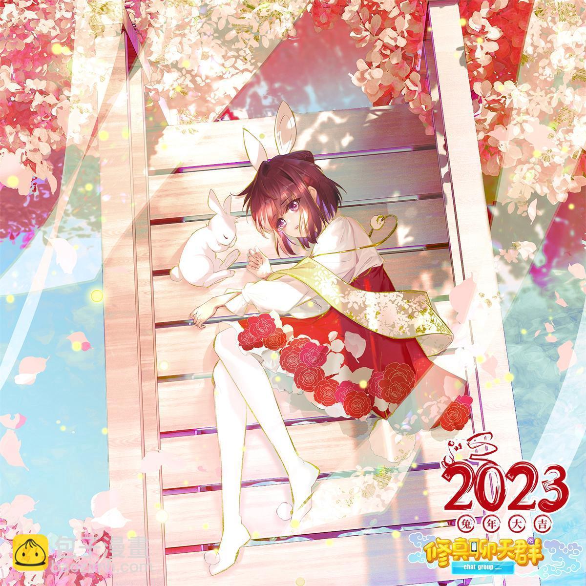 修真聊天羣 - 549 前輩，666啊！(2/2) - 1