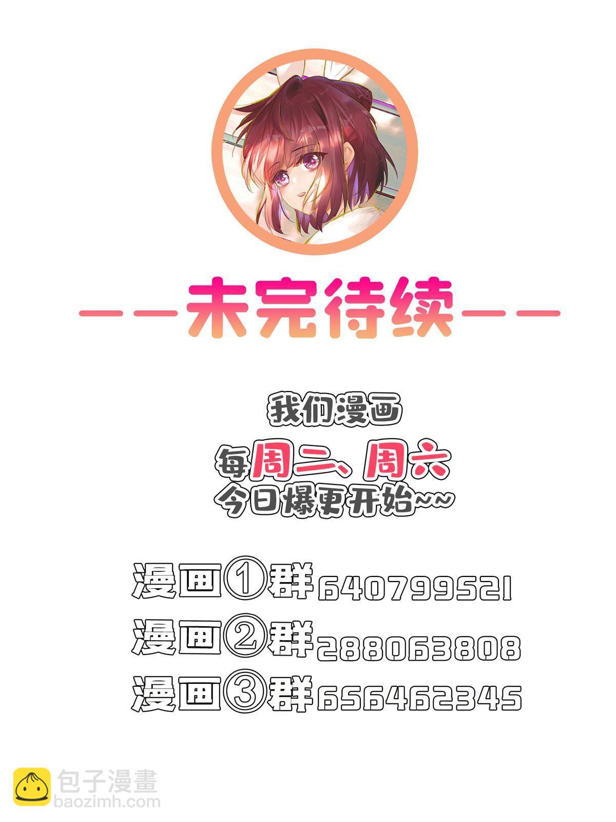 修真聊天羣 - 549 前輩，666啊！(2/2) - 2