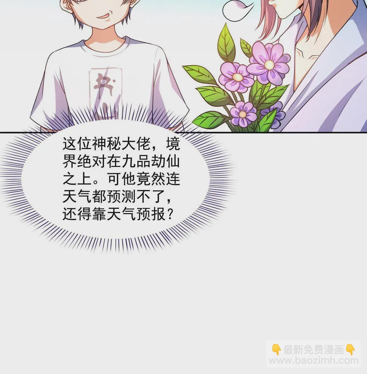 修真聊天羣 - 551 誰先哭出來(1/2) - 7