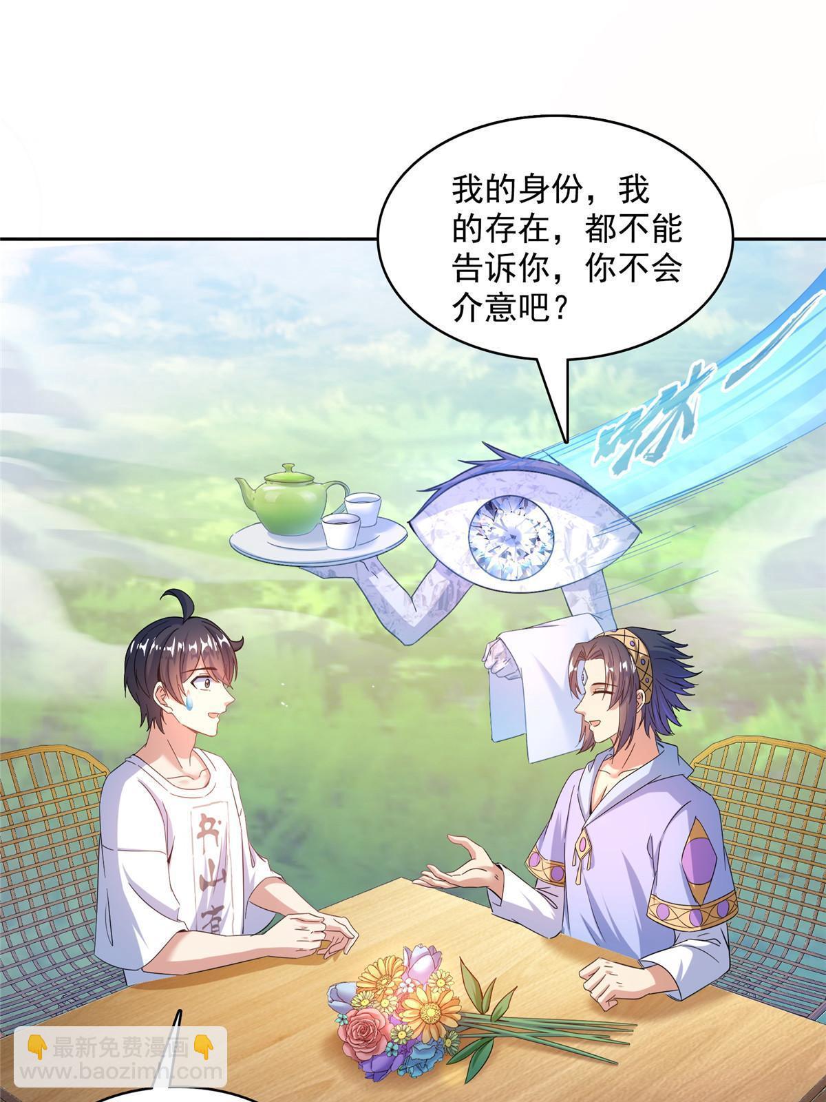 修真聊天羣 - 551 誰先哭出來(1/2) - 2