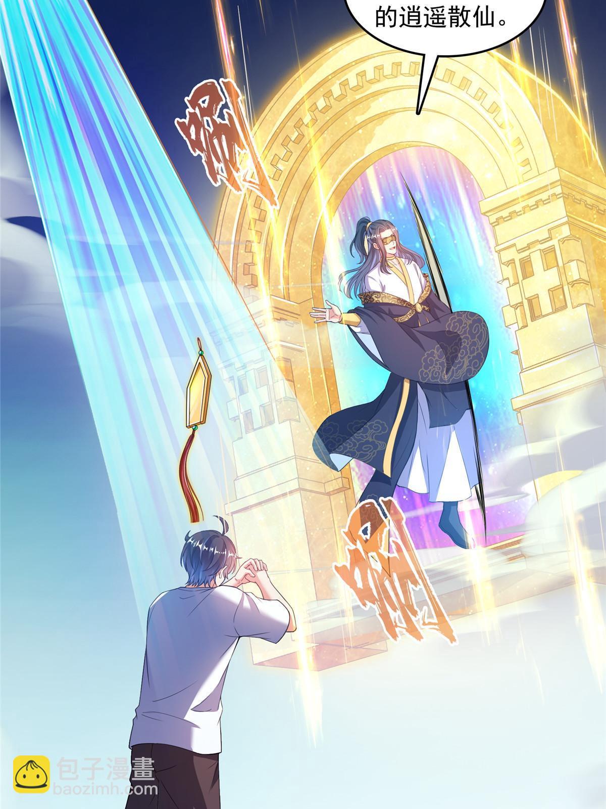 修真聊天羣 - 551 誰先哭出來(1/2) - 2