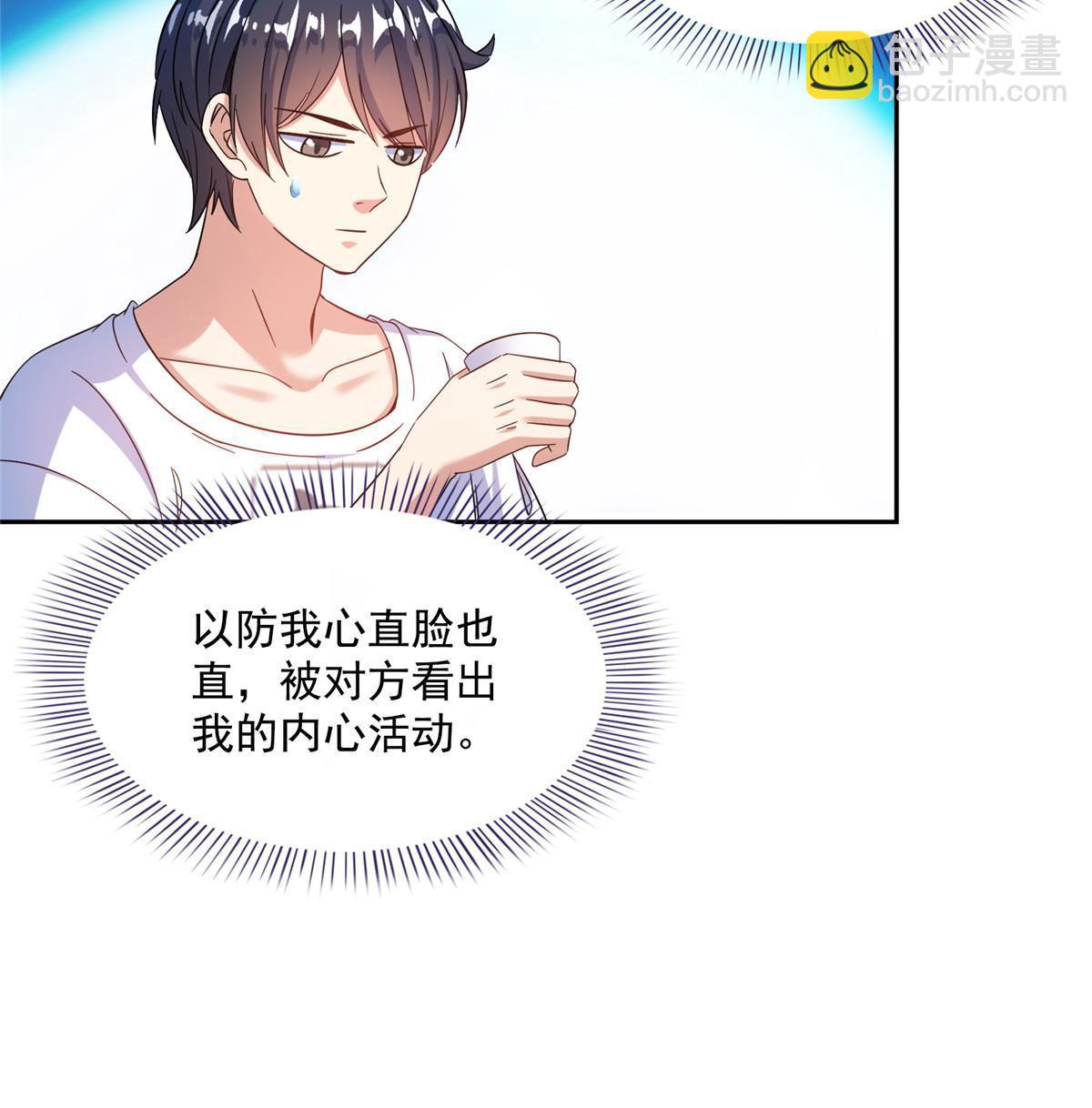 修真聊天羣 - 551 誰先哭出來(1/2) - 6