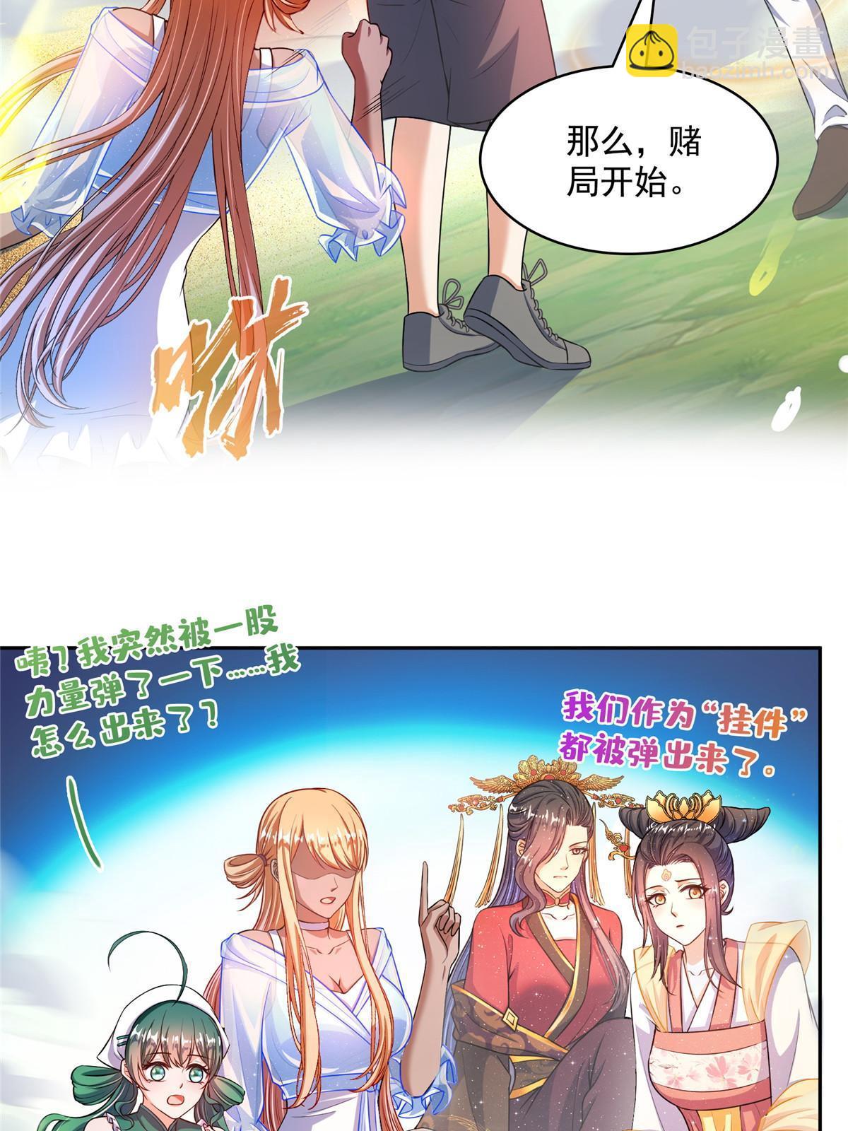 修真聊天羣 - 551 誰先哭出來(1/2) - 7